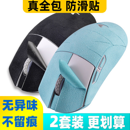 达摩鲨鼠标防滑贴翻毛皮吸汗
