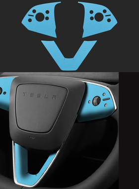 适用特斯拉方向盘装饰贴model3YL焕新版车内饰改配件保护套