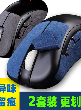 适用卓威ZA EC123 FK S1鼠标贴防滑贴翻毛皮鼠标贴手感吸汗贴膜