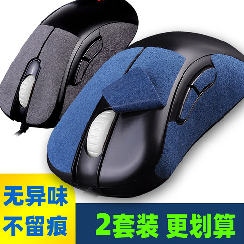 膜捷仕卓威鼠标防滑贴吸汗