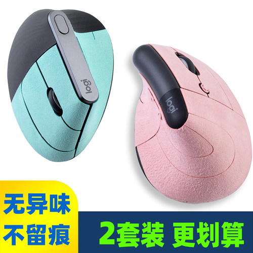 鼠标贴膜防滑吸汗翻毛皮