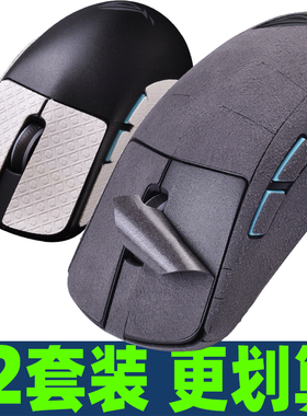 适用ROG龙鳞Acemini防滑鼠标贴翻毛皮全包背贴侧裙吸汗防汗贴膜