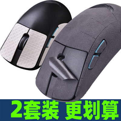 防滑鼠标贴膜捷仕翻毛皮