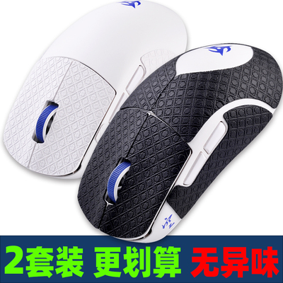 适用NINJUTSO 忍者Sora V2鼠标防滑贴纸吸汗贴全包PU手胶贴