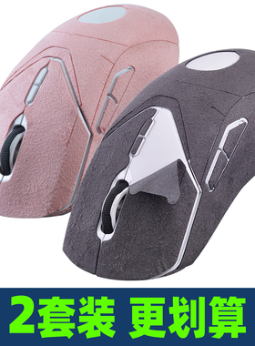 适用雷柏VT9PRO鼠标防滑贴贴纸防汗吸汗贴全包翻毛皮白色保护贴膜