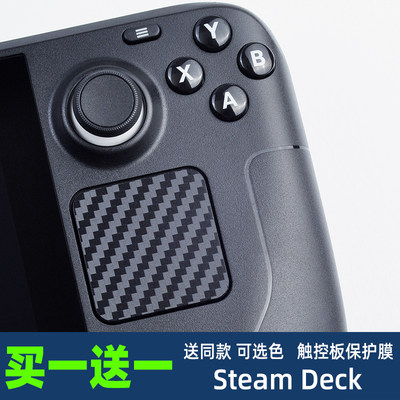 SteamDeck触控板保护膜买一送一