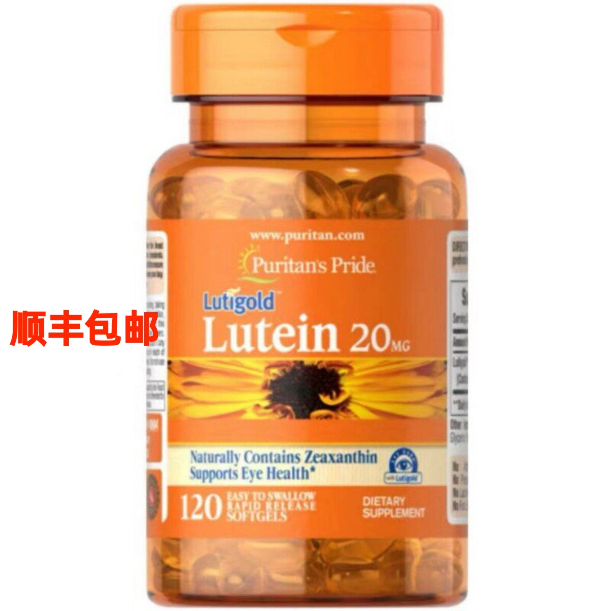 普丽普莱原装进口视网膜叶黄素