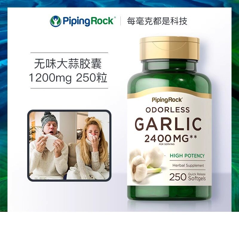 炎症心血管大蒜素美国朴诺