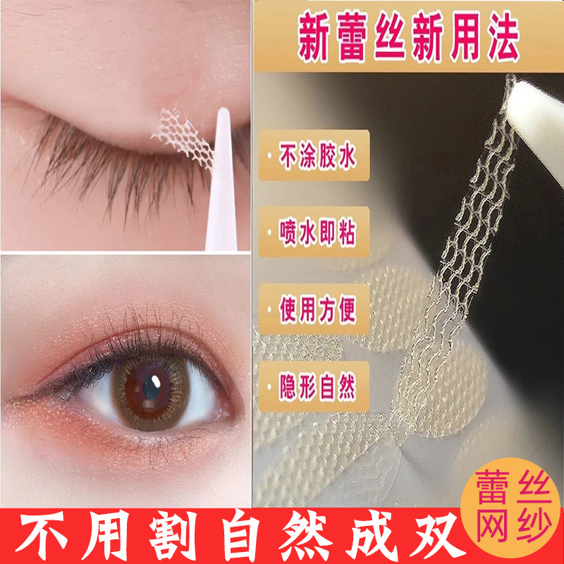 肿眼泡双眼皮贴无痕隐形自然