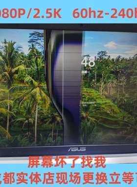 华硕天选12345pro plus FA506 FX507屏幕维修升级更换2.5K  165HZ