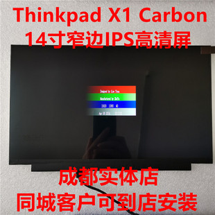 N61 联想Thinkpad Carbon2017款 IPS高清液晶显示屏幕 NV140FHM