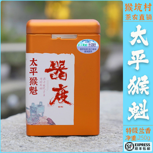 2025新茶高端太平猴魁正宗特级兰香手工捏尖高山头采绿茶叶250g装