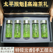 正宗太平猴魁新茶特级兰香手工捏尖高端茶绿茶送礼玻璃杯礼盒装