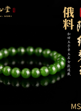 通戴精品阳绿碧玉手串俄料女款