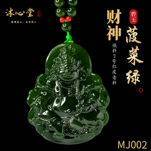 MJ002俄料老料和田玉碧玉7号红皮老料菠菜绿黄财神吊坠套链男女款