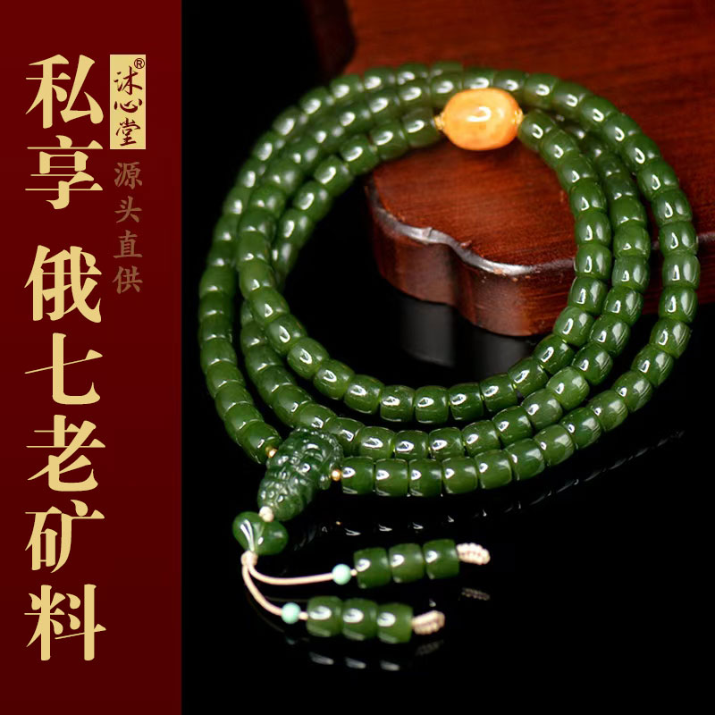 私享&bull;俄料7号矿和田碧玉经典老菠菜绿无黑点7毫米老型男女款项链