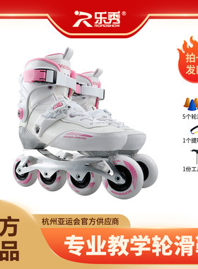 高端碳纤轮滑鞋乐秀儿童