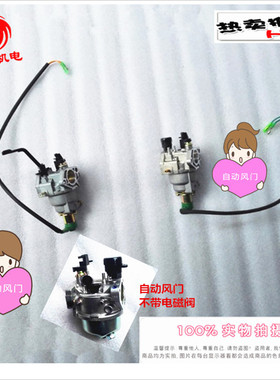 汽油机发电机品质化油器适用本田EC3800/EC5000/EC6500CX/EG6500