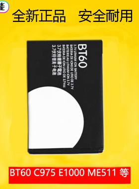 适用于摩托罗拉 XT301 BT60电池A1260 E1000 A1680 MB511手机电板