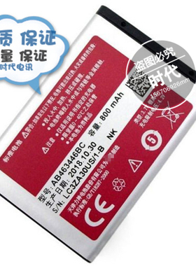 适用三星GTC3520 gt-E1190 E1200R手机c3520i GTE1050电池板E1050