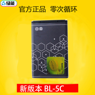 适用诺基亚BL-5C 5130 3100 2610 105 1110 1010 1050收音机电池