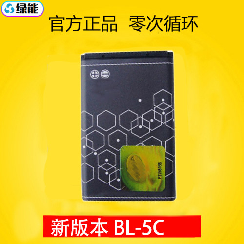 适用诺基亚BL-5C  5130 3100 2610 105 1110 1010 1050收音机电池