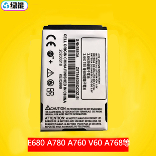 780电池630 V500 A768i 适用于摩托罗拉E680i A728 V303 A760 V60