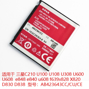 适用于 三星C210 U100 U108 U308 U600 U608电池AB423643CC/CU/CE