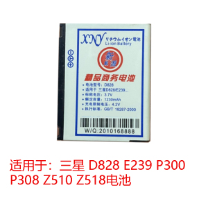 适用于三星D828手机电池 P300 P308 Z510 Z518 E239 电板