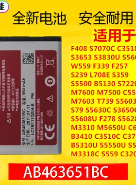 适用于三星J808E W559 F408 F339 S3650C j808 AB463651BC电池