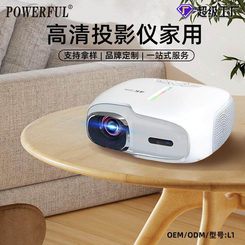 饰品强普源头厂家新款高清投影仪安卓智能WF语音家用便携客厅家球