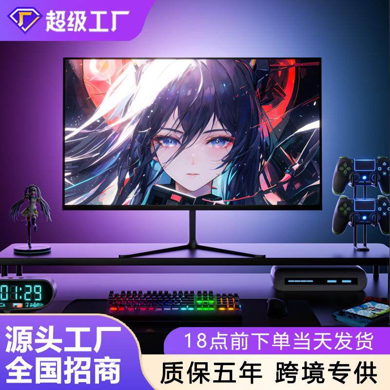 跨境新款电脑显示器27英寸2k曲面屏超薄24寸144hz电竞游戏led床笠拉车