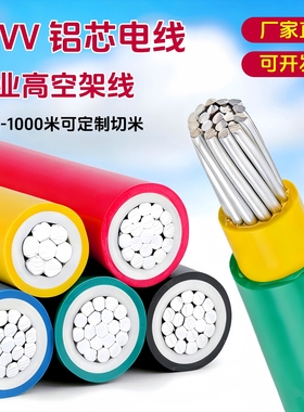 电线BLVV国标双胶铝线10 16 25 35 50 70 95 120 185 240 300平方