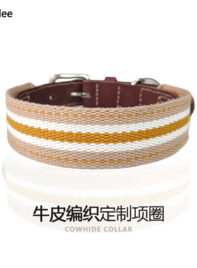 牛皮透气编织棉狗狗项圈可调节遛狗牵引脖圈小中大型犬宠物用品