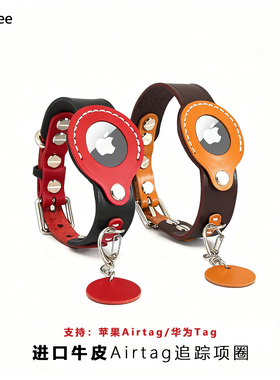 猫咪airtag宠物项圈华为tag牛皮保护套中小型犬脖圈狗定位防丢器