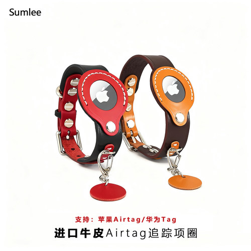 猫咪狗狗外出airtag项圈保护套
