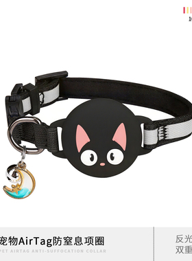 宠物AirTag猫咪专用项圈保护套小型犬反光条双重防丢脖圈防走失