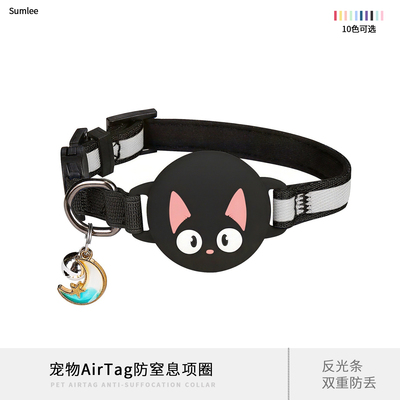 宠物AirTag猫咪专用项圈保护套小型犬反光条双重防丢脖圈防走失
