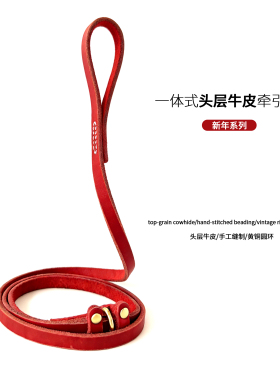 新年遛狗防爆冲狗狗牛皮牵引绳P绳小中大型犬红色狗绳项圈防咬断