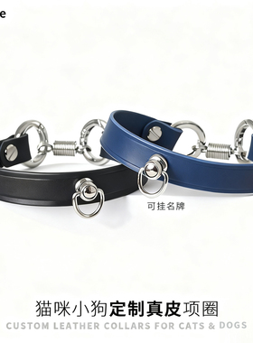 舒适定制小狗狗猫咪项圈牛皮防丢挂铭牌护脖脖圈可牵引外出颈圈