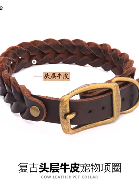 复古手工编织真牛皮宠物狗狗项圈可牵引遛狗颈圈脖圈中大型犬金毛