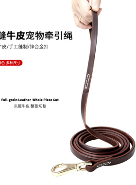 手缝牛皮宠物狗狗牵引绳中大型犬遛狗出行牵引带大狗真皮狗绳德牧