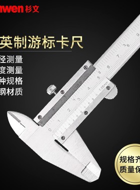 公英制碳钢游标卡尺油标卡尺0-150-200-300mm刻度小卡尺