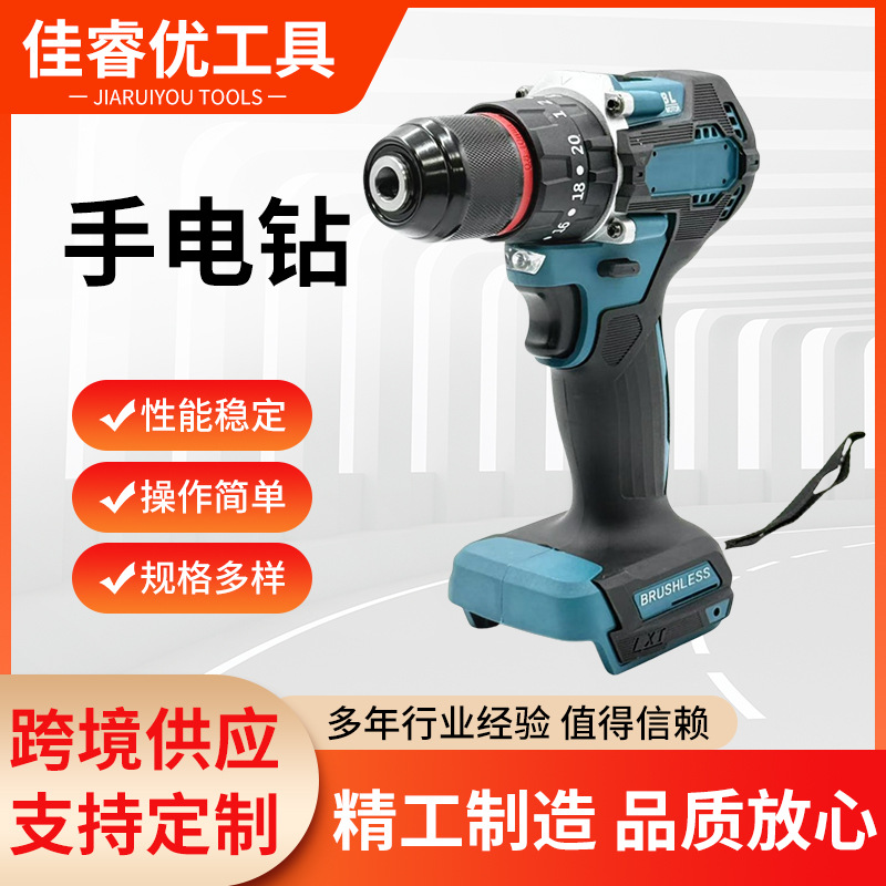 手电钻13/10mm无刷锂电钻套装电动螺丝刀手枪家用工程电动工具