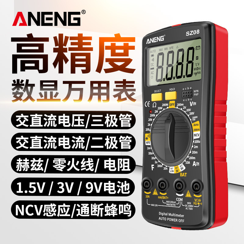 ANENG 超薄数字万用表多功能数显万能表电工维修检测家用仪器仪表