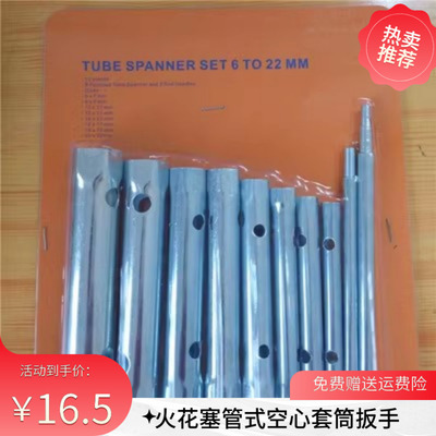 6-22、6-17、8-19mm火花塞管式空心套筒扳手工具六角套筒扳手