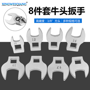 中飞棘轮扳手L型牛角扳手配件 8件套牛头扳手3/8寸可换头活动扳手