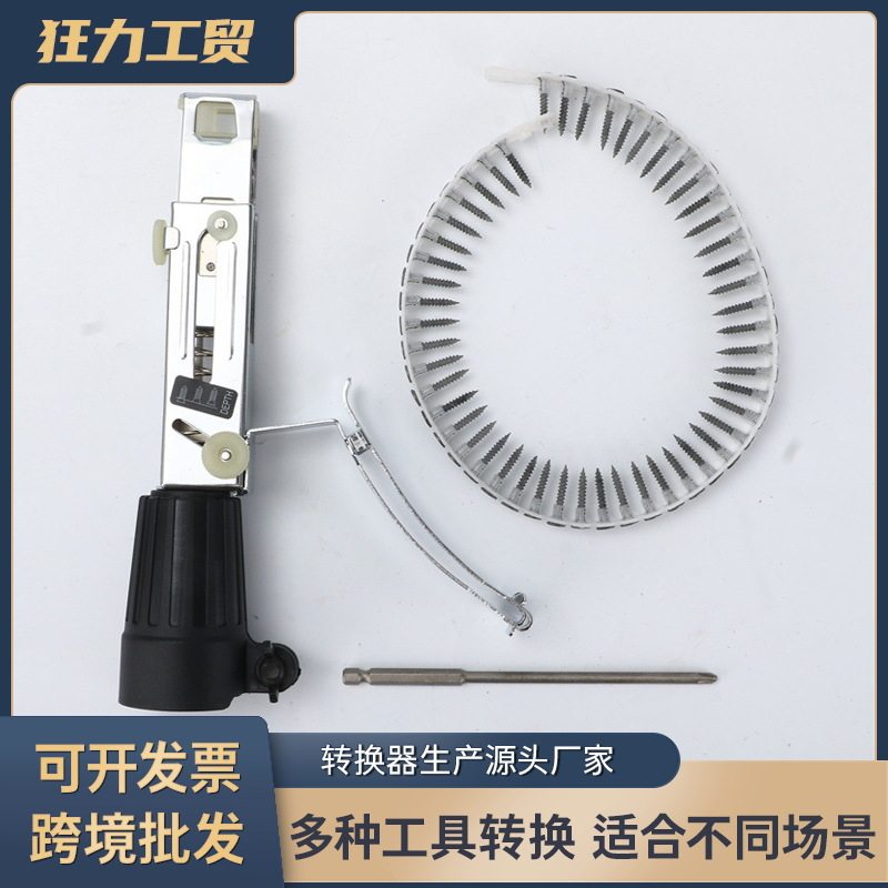 电动机枪链钉枪链带螺丝枪链带螺钉枪连发电动木工吊顶钉枪