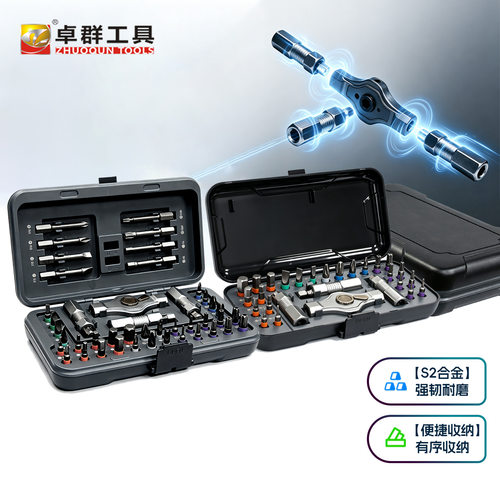 棘轮螺丝刀套装可拆变铝合金手柄S2高硬度异形起子多功能跨境热销