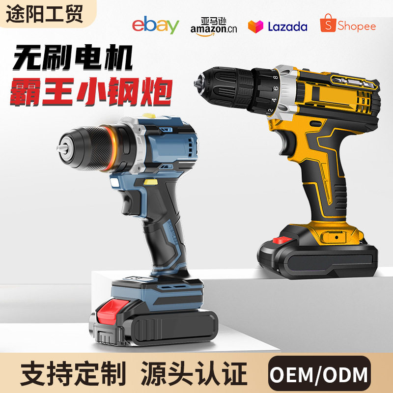 新款无刷手电钻小钢炮充电式锂电钻电动工具小型家用多功能手枪钻